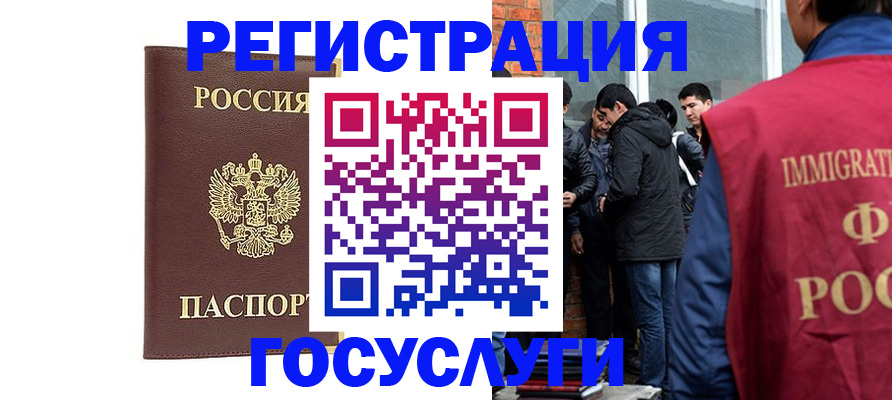 временная регистрация адрес в Белгороде