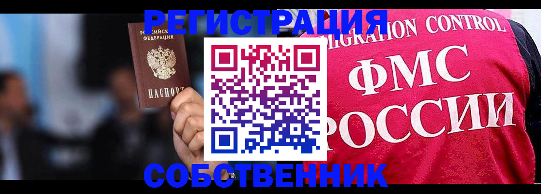 прописка законно в Белгороде