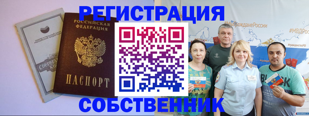 прописка для кредита в Белгороде